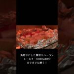 【即席ポテトサラダ】レンジとトースターでOK♡/定番副菜/簡単レシピ