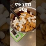 チョコサラミ作ってもろた #Shorts #レシピ  #スイーツ