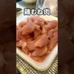 まかない【チキンのトマトクリーム煮丼】簡単料理｜丼もの｜時短レシピ #Shorts