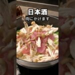 特製 親子丼|おうちごはん|簡単料理 #Shorts
