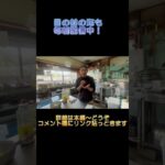 【料理レシピ】民宿オーナーが作るお弁当の卵焼きレシピ#Shorts