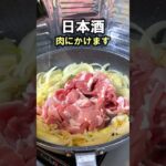 まかない【豚の生姜焼き丼】簡単料理|丼もの|時短レシピ #Shorts