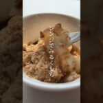 レンジで簡単ヘルシーみるくもち #レシピ #cooking #スイーツ #shorts