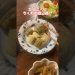 お弁当のおかずにぴったり！#ちくわの磯辺揚げ#レシピ#料理動画#レシピ動画#ゆりごはん#cookingvideo#japanesefood