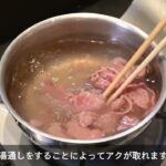 【分とく山】レシピ有!美味しい丼のコツは〇〇を使わないこと(てんとう虫express23年5月号)