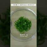 【管理栄養士のレシピ】ピーマンの塩昆布和え　#ショート ＃short #shorts  #管理栄養士 ＃副菜レシピ ＃ピーマン ＃低カロリー ＃ダイエット ＃ダイエットレシピ ＃簡単レシピ ＃塩昆布