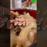推しの牛丼　#shorts # #簡単レシピ #おうちごはん #牛肉レシピ
