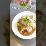 超簡単！神レシピ！豚肉ともやしの旨み煮の作り方　#shorts #料理 #レシピ