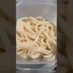 【お弁当作り】旦那がうどん弁当好きすぎるんよ  #shorts #料理動画 #簡単レシピ #簡単料理 #おすすめ #お弁当 #旦那弁当 #うどん