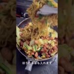 【手抜き】格安袋麺で焼きそば #shorts