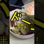 おかわり確定マグロ丼　#マグロ#食べ物 #美味しい #レシピ #料理 #アレンジ #丼#おかわり #shorts