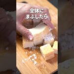 ボリューミーな節約レシピ◎厚揚げの照り焼きマヨ【今日のあと一品】【副菜レシピ】#shorts
