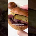 毎日食べても飽きない#さつま芋#さつまいもスイーツ #さつまいもレシピ #芋#芋スイーツ #ハンバーガー #コンビニ新作 #簡単レシピ #いも#甘党 #ランチ#甘党男子 #shorts