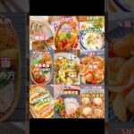#レシピ #おかずレシピ #お弁当　#shorts