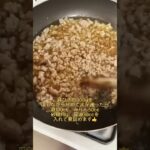 簡単だけど美味い!そぼろ丼の作り方#shorts#簡単レシピ#アレンジレシピ