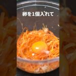 ツナ入りで子供も食べやすいしお弁当にもばっちり！レンジで簡単にんじんしりしり【今日のあと一品】【副菜レシピ】#shorts
