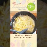 簡単!!おいしい♡イースターレシピを作ってみた❣️ #shorts