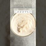 スタバ再現 #オートミール #オートミールレシピ #低糖質スイーツ #糖質制限#スタバ新作 #スタバ #スムージー#ダイエット #レシピ動画  #レシピ #ショート動画 #shortsvideo