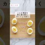 【レシピ】電子レンジで簡単栄養満点!かわいいうさぎの温野菜サラダ#shrots#サラダ#電子レンジ#簡単レシピ#温野菜#卵#イースター#おもてなし#おうちごはん#chlorella#クロレラ