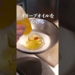 【プロの技】美味しいペペロンチーノの作り方