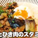 簡単すぎてビックリ美味しすぎてまたビックリなスタミナ丼