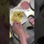 じゃがいも&ハムで簡単お弁当おかず❣️隙間埋めに👌#お弁当おかず #簡単お弁当 #じゃがいもレシピ #ハム #ベーコン #時短レシピ #チーズ #子供が喜ぶ #幼稚園弁当