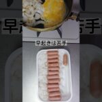 焼くだけズボラ、ウインナー弁当♪ #お弁当 #お弁当作り #節約レシピ #ずぼら弁当