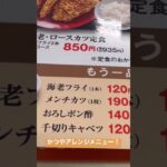 かつやのアレンジレシピに挑戦!おろしポン酢カツ丼を食べたら絶品過ぎた!