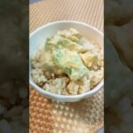 わさびが食欲そそる【アボカド丼】簡単レシピ #ごはんのお供 #簡単