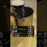 【麺だけで病みつき！拌麺（ばんめん）】 #レシピ #おつまみ #簡単レシピ 　#焼きそば #台湾