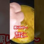 [簡単やみつき節約レシピ] とろとろ卵と竹輪の他人丼💘