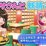 ＃３６【わくわくスイーツ　あまいおかしができるかな？】ついにアレのレシピ貰いました…！！！！【ワイプ無し】