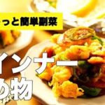 味付け簡単！お弁当にもおすすめ【ウインナーの炒め物】のレシピ