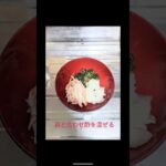 【切って混ぜるだけ】簡単·酢の物🥗✨レシピはコメントするに😁#副菜#副菜レシピ#カニカマ#大根#おつまみレシピ