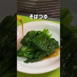 お家で簡単！副菜レシピ講座！【レシピ動画あり】