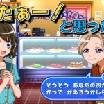 ＃４２【わくわくスイーツ　あまいおかしができるかな？】レシピが全てそろいました！【ワイプ無し】