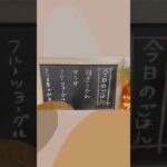 🧺帰宅後料理ルーティーン🧺#保存#冷凍保存#お弁当#おうちごはん記録#時短レシピ#給食#お金#簡単#おうちご飯#買い物#ルーティーン#桜#レシピ#買い物#節約レシピ#同棲#栄養士#節約#家計簿