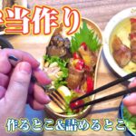お弁当詰め方・作り方（曲げわっぱ編）～パプリカの肉巻き弁当