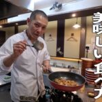 『材料２品』でしっかりメインのおかず【新牛蒡と鶏の炒め煮」の作り方