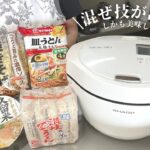 【麺レシピ】忙しい日のお手軽ごはん。ホットクックで作るとなぜか美味しい！焼きそば/皿うどん/豚汁うどん/野菜ラーメン/ホットクック簡単レシピ