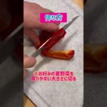 夏野菜のガパオ【レシピ】|スースーデリ