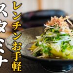 【スタミナなすの作り方】焼きなすとは似て非なり!!食べて猛暑に打ち勝つ簡単お手軽副菜をご紹介【基本の和食】
