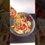 レンジで一発でできる！絶品生姜焼き丼