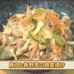 うんまかレシピ「豚肉と春野菜の南蛮漬け」