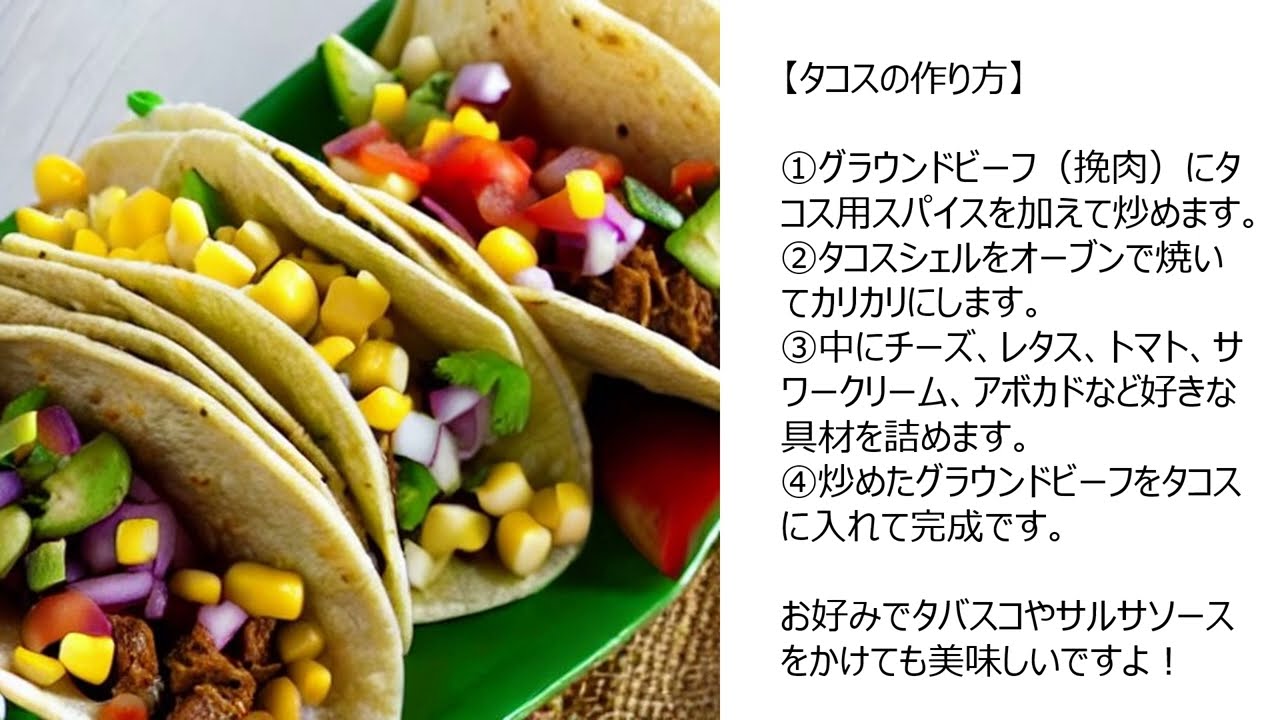 素早く簡単なタコスチーズボールのレシピ