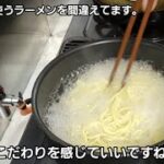 超簡単！絶品インスタント麺アレンジ【レシピ間違い】