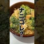 【簡単副菜！】デリ風サラダ✨ブロッコリーと卵のオーロラソース和え🥦💕