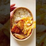 【お弁当の詰め方】油淋鶏弁当 #おべんとう #節約レシピ #油淋鶏 #お弁当の詰め方 #曲げわっぱ弁当