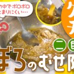 【クックチル】二色丼を安全に美味しく提供する方法【レシピ】