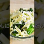 【調味料なし】子どももパクパク!ほうれん草のチーズ春巻き #youtubeshorts #副菜レシピ #簡単レシピ #cooking #food #ほうれん草 #春巻き